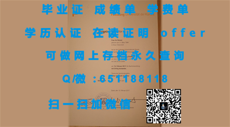 证书副本_弗莱堡大学_副本（定制毕业证、文凭、成绩单、认证入网、OFFER）_毕业证书副本