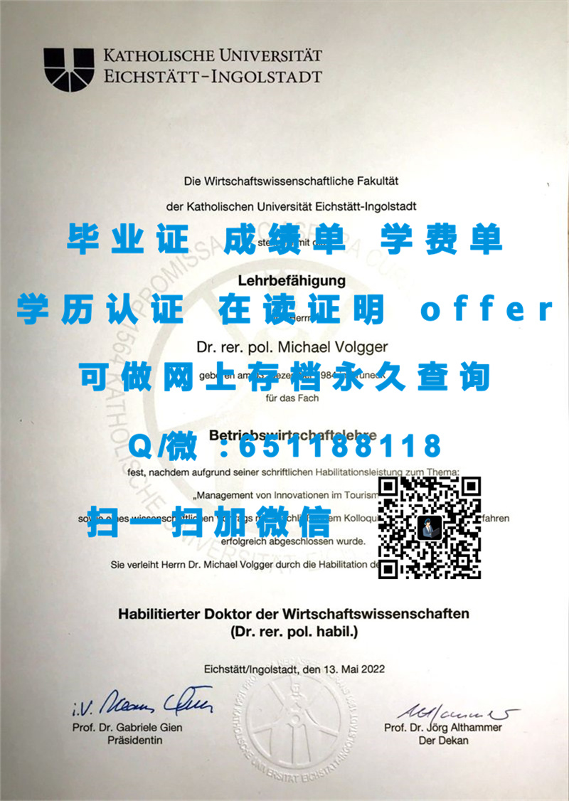 师范类学校认证_弗赖堡师范学院（定制毕业证、文凭、成绩单、认证入网、OFFER）_师范认证毕业要求如何分解