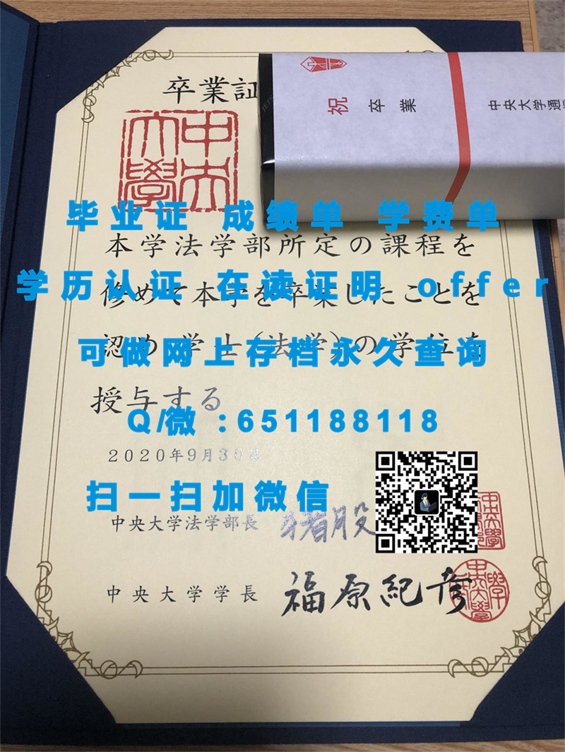 文凭证书生成器_文凭认证报告_立命馆大学毕业证文凭样本（定制毕业证、文凭、成绩单、认证入网、OFFER）
