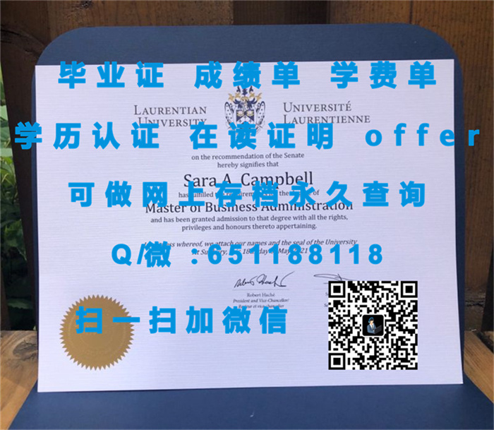 圭尔夫大学（定制毕业证、文凭、成绩单、认证入网、OFFER）_定制学历证书_定制毕业证学信网能查到