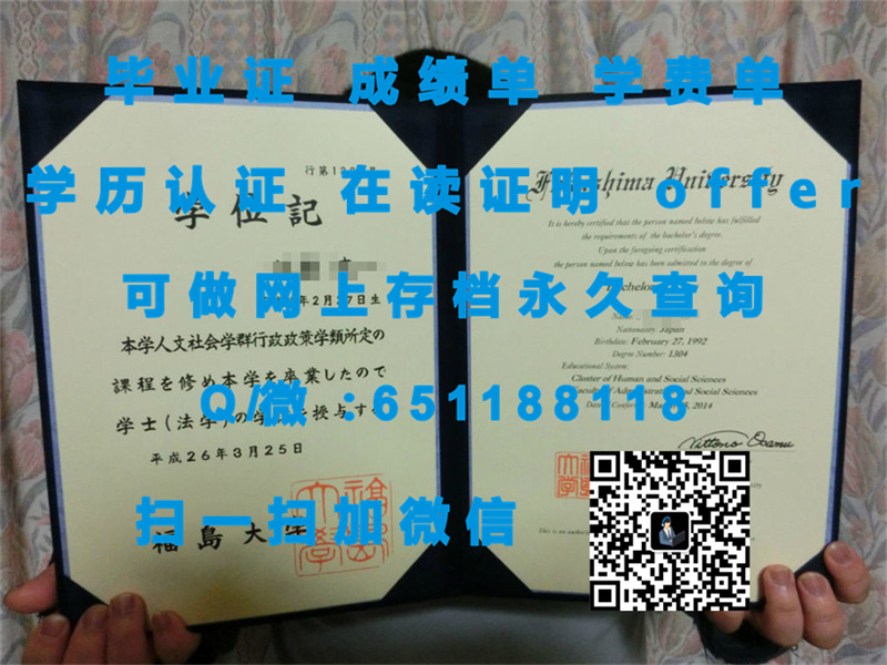 明治学院大学在国内的认可度_明治大学毕业证图片_明治学院（定制毕业证、文凭、成绩单、认证入网、OFFER）