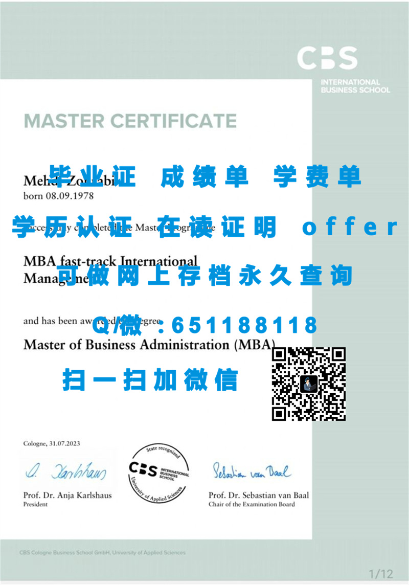 定制毕业证书_富尔达大学（定制毕业证、文凭、成绩单、认证入网、OFFER）_定制毕业证学信网能查到