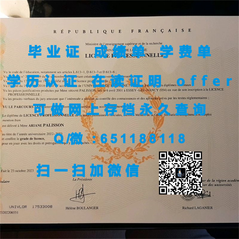 定制学历证书_定制毕业证学信网能查到_图卢兹第二大学（定制毕业证、文凭、成绩单、认证入网、OFFER）