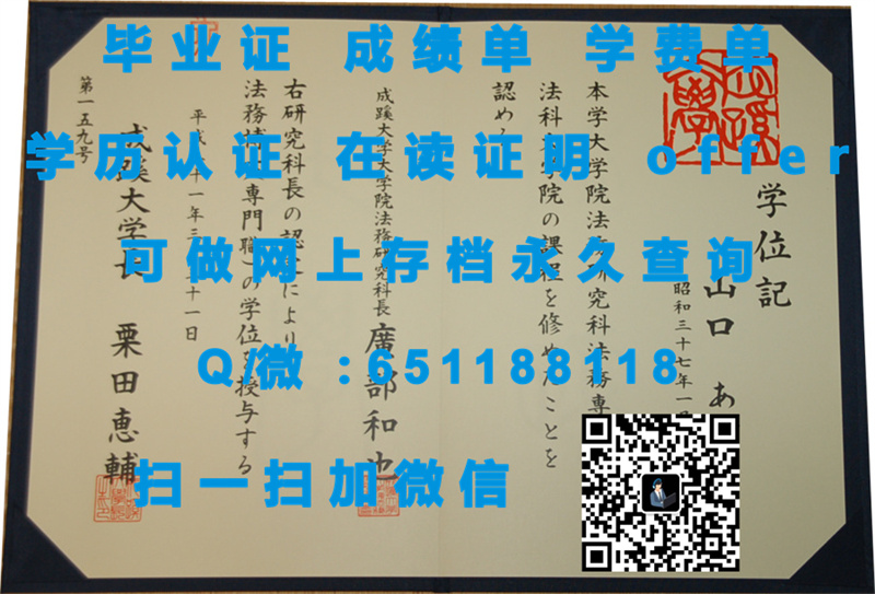 南山大学（定制毕业证、文凭、成绩单、认证入网、OFFER）_南山学院毕业证学信网查不到_南山学位查询官方网站