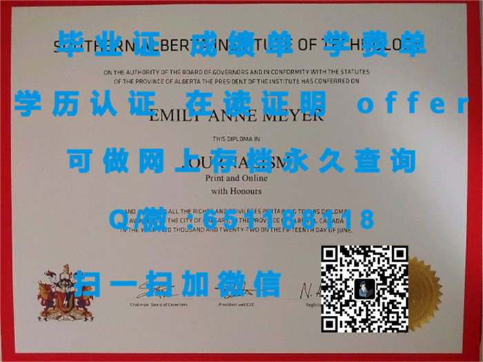 定制毕业证外壳_定制毕业证学信网能查到_湖首大学（定制毕业证、文凭、成绩单、认证入网、OFFER）