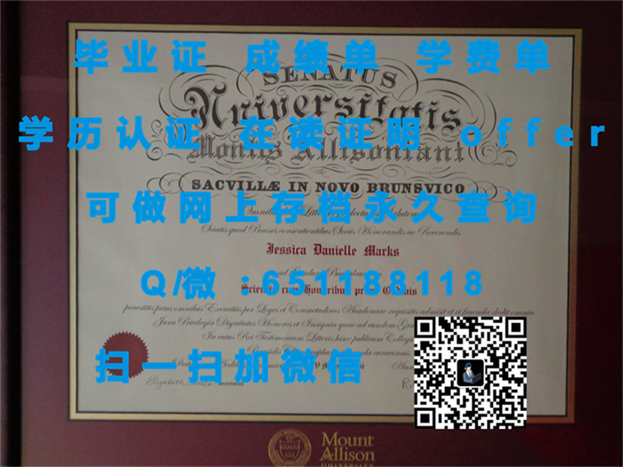 定制毕业证外壳_定制毕业证书_滑铁卢大学（定制毕业证、文凭、成绩单、认证入网、OFFER）