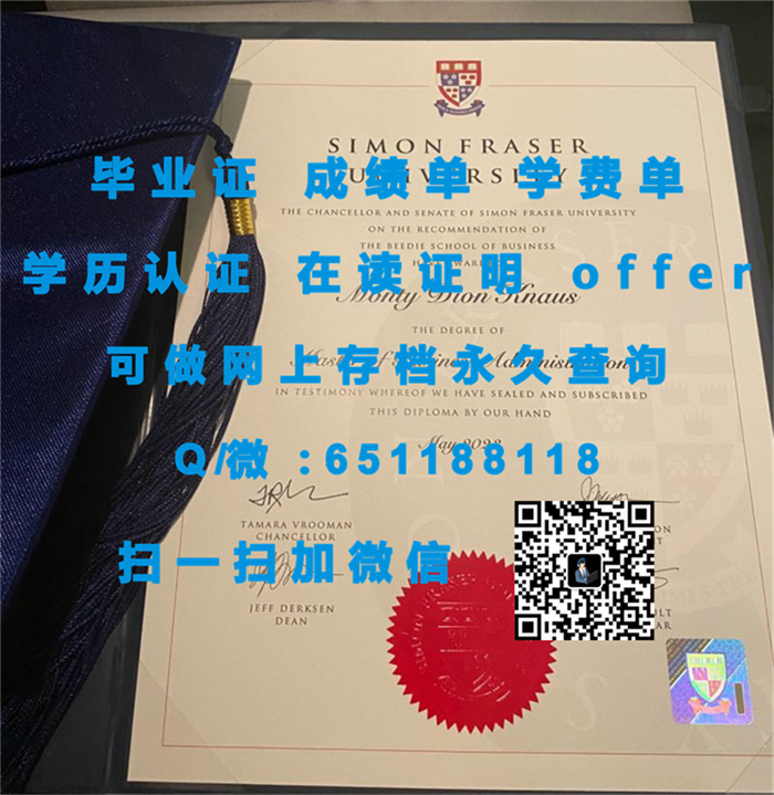 中国学位与教育文凭认证_成人高考文凭毕业档案_皇家路大学（定制毕业证、文凭、成绩单、认证入网、OFFER）
