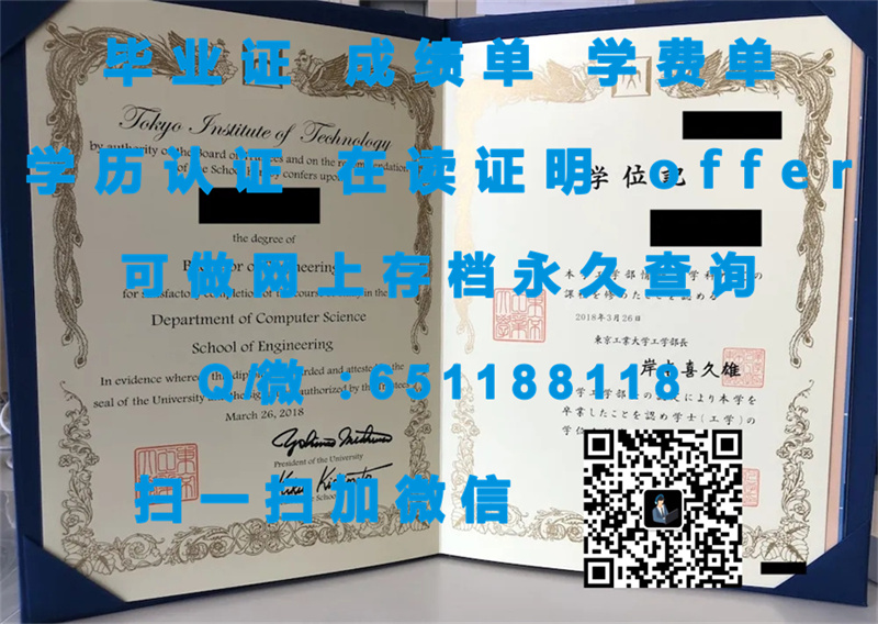 证书副本_毕业证书副本_日本大学_副本（定制毕业证、文凭、成绩单、认证入网、OFFER）