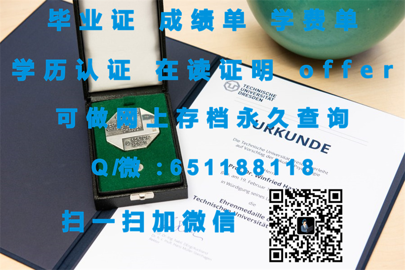 定制毕业证学信网能查到_汉诺威大学（定制毕业证、文凭、成绩单、认证入网、OFFER）_定制毕业证书