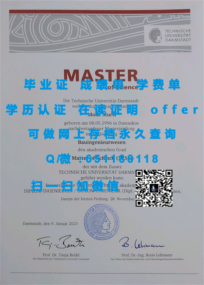 开姆尼茨工业大学（定制毕业证、文凭、成绩单、认证入网、OFFER）_毕业文凭制作_定制毕业证书