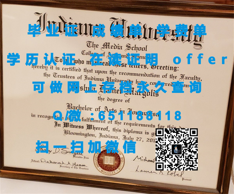 定制学历证书_定制毕业证学信网能查到_艾默里大学（定制毕业证、文凭、成绩单、认证入网、OFFER）