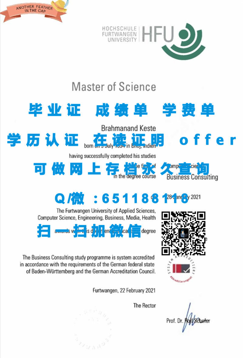 凯泽斯劳滕工业大学（定制毕业证、文凭、成绩单、认证入网、OFFER）_成人高考文凭毕业档案_办理美国文凭教育部认证