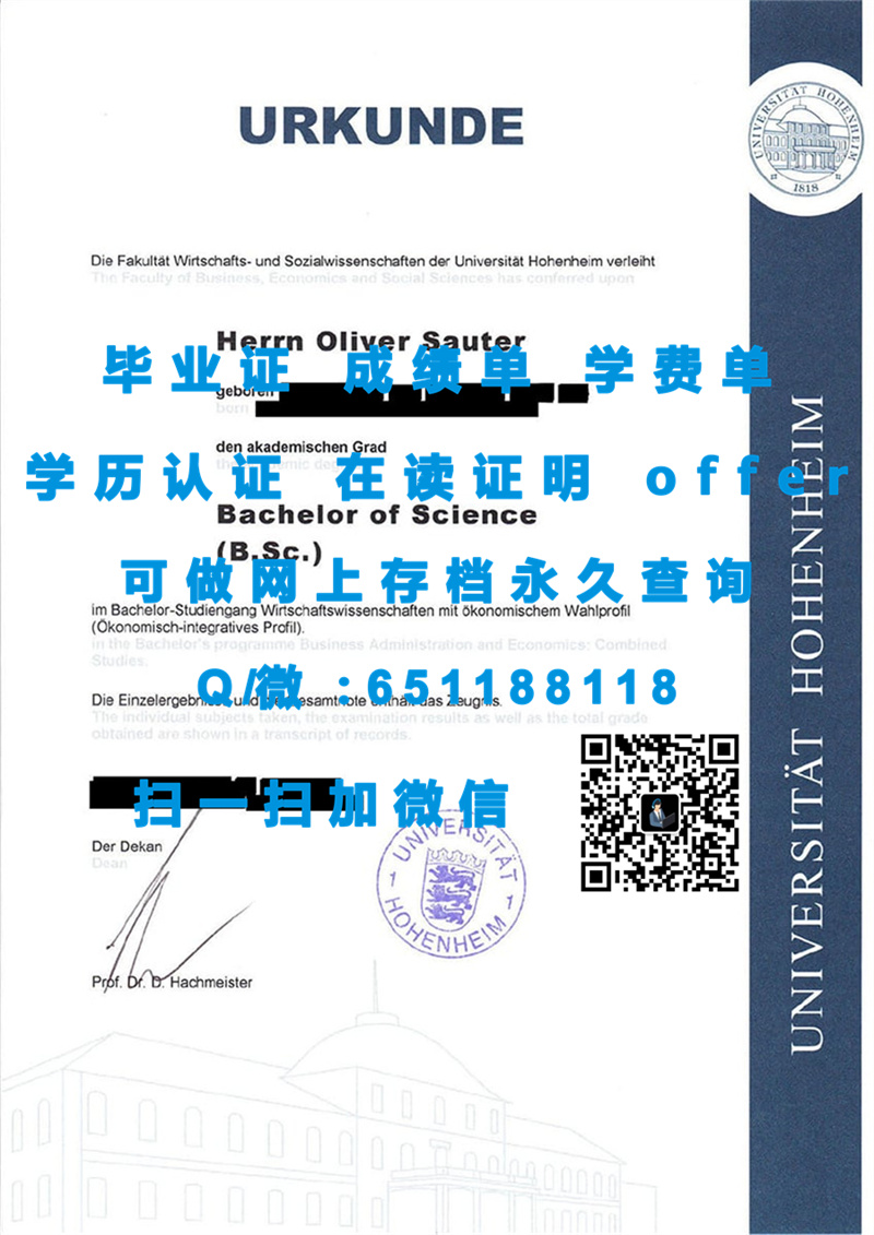 定制毕业证学信网能查到_科布伦茨—兰道大学（定制毕业证、文凭、成绩单、认证入网、OFFER）_定制学历证书