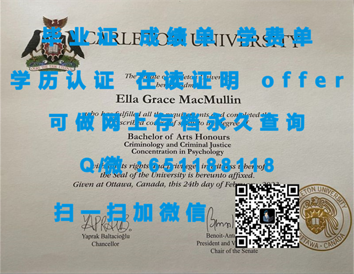 魁北克大学阿比提比校区（定制毕业证、文凭、成绩单、认证入网、OFFER）_毕业证书认证_魁北克大学阿比提比校区（定制毕业证、文凭、成绩单、认证入网、OFFER）