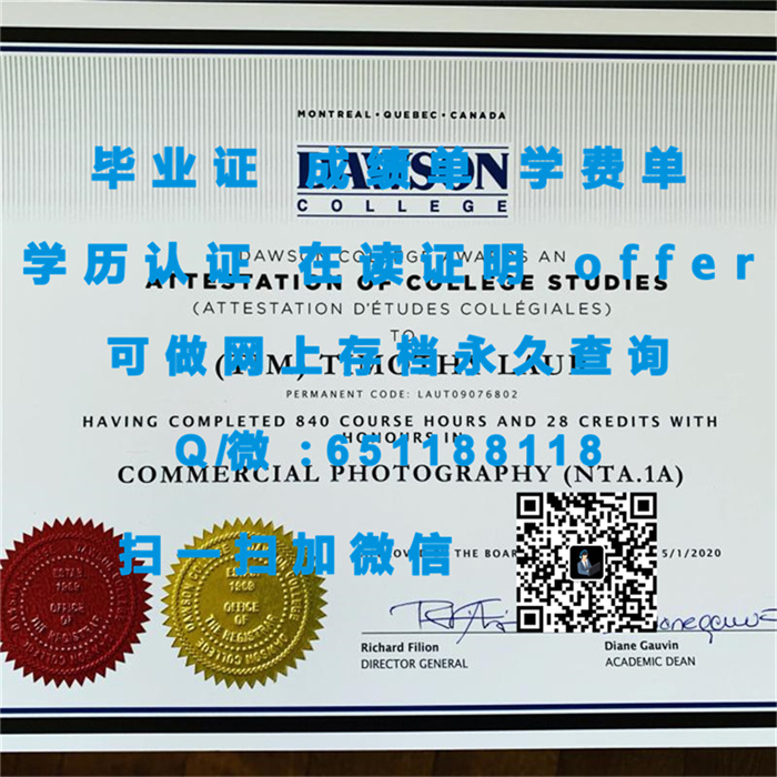 毕业证认定表_肯高迪亚大学（定制毕业证、文凭、成绩单、认证入网、OFFER）_文凭认定机构