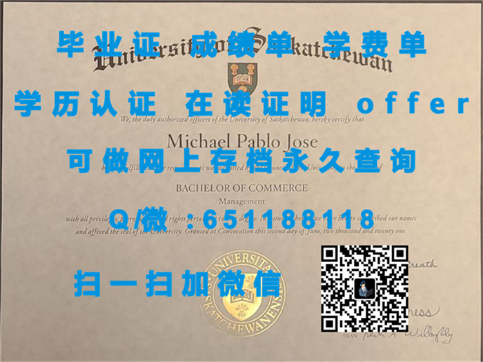 毕业证书认证_魁北克大学三河校区（定制毕业证、文凭、成绩单、认证入网、OFFER）_魁北克大学三河校区（定制毕业证、文凭、成绩单、认证入网、OFFER）