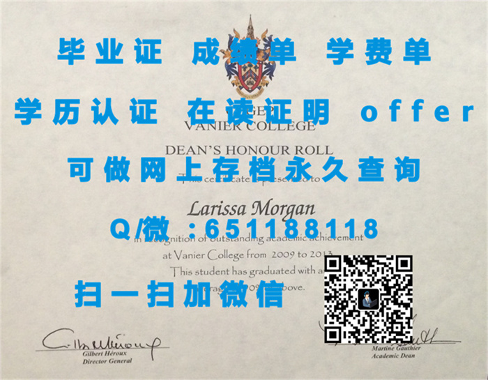 文凭认定机构_定制毕业证学信网能查到_拉萨尔学院（定制毕业证、文凭、成绩单、认证入网、OFFER）