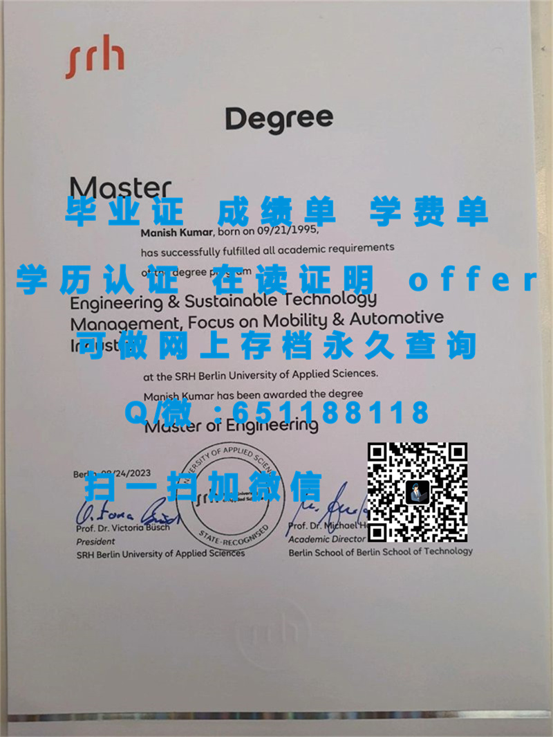 体育学院毕业证书_科隆德国体育学院（定制毕业证、文凭、成绩单、认证入网、OFFER）_体育学院学位证