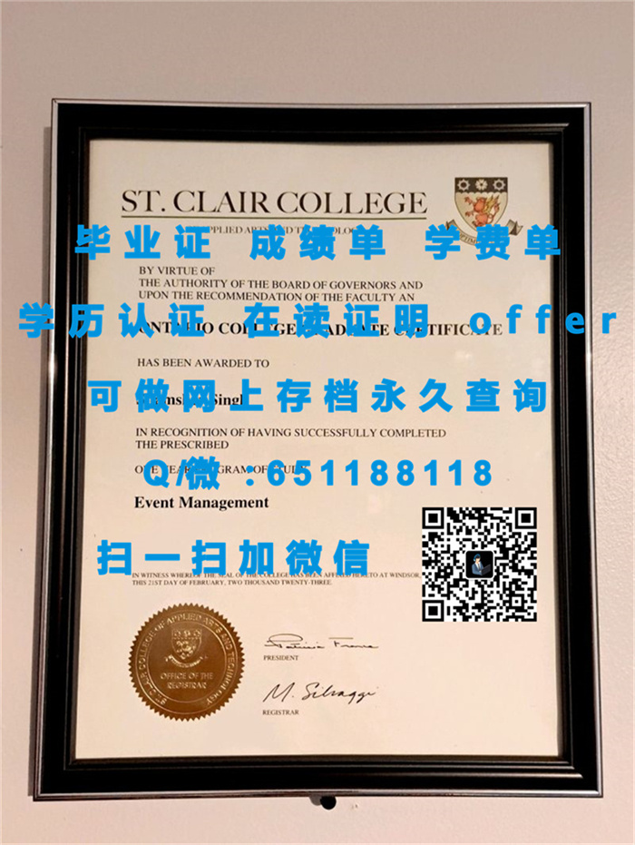 劳伦森大学（定制毕业证、文凭、成绩单、认证入网、OFFER）_定制学历证书_定制毕业证书