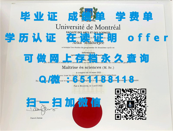 定制毕业证学信网能查到_网上定制毕业证_梅松纳夫学院（定制毕业证、文凭、成绩单、认证入网、OFFER）