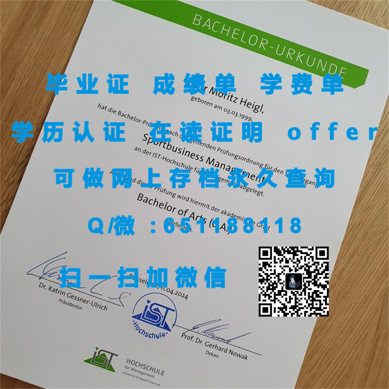 定制毕业证书_定制学历证书_马格德堡大学（定制毕业证、文凭、成绩单、认证入网、OFFER）