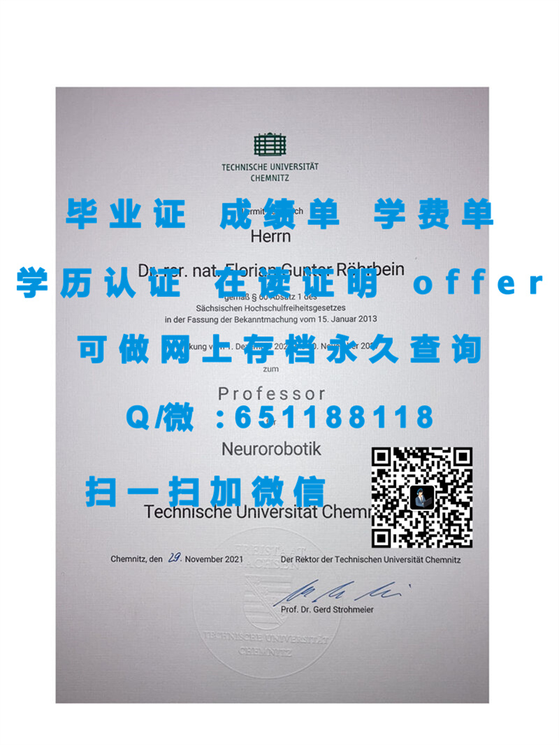 定制学历证书_美因茨大学（定制毕业证、文凭、成绩单、认证入网、OFFER）_定制毕业证学信网能查到