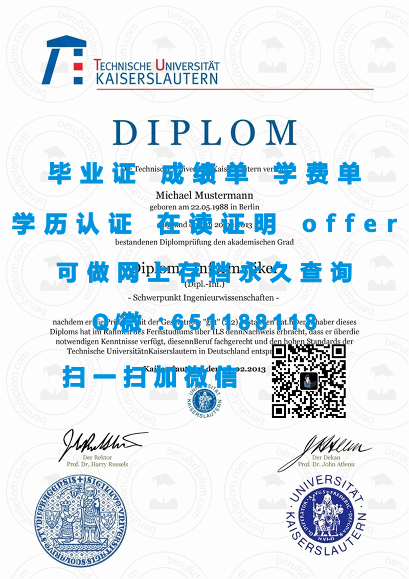 美因兹大学（定制毕业证、文凭、成绩单、认证入网、OFFER）_定制毕业证书_定制学历证书