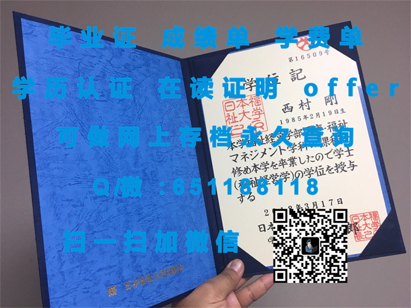 文凭证书生成器_宇都宫大学毕业证文凭样本UTSUNOMIYA UNIVERSITY（定制毕业证、文凭、成绩单、认证入网、OFFER）_文凭认证报告