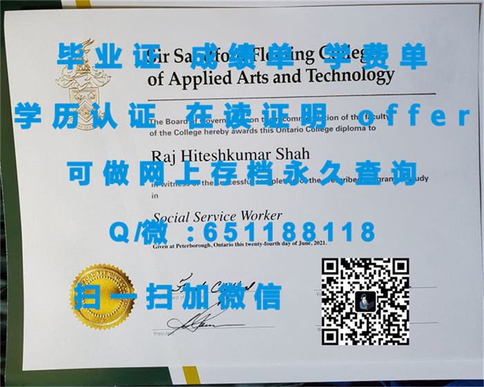 瀑布应用艺术及技术学院（定制毕业证、文凭、成绩单、认证入网、OFFER）_瀑布应用艺术及技术学院（定制毕业证、文凭、成绩单、认证入网、OFFER）_瀑布应用艺术及技术学院（定制毕业证、文凭、成绩单、认证入网、OFFER）