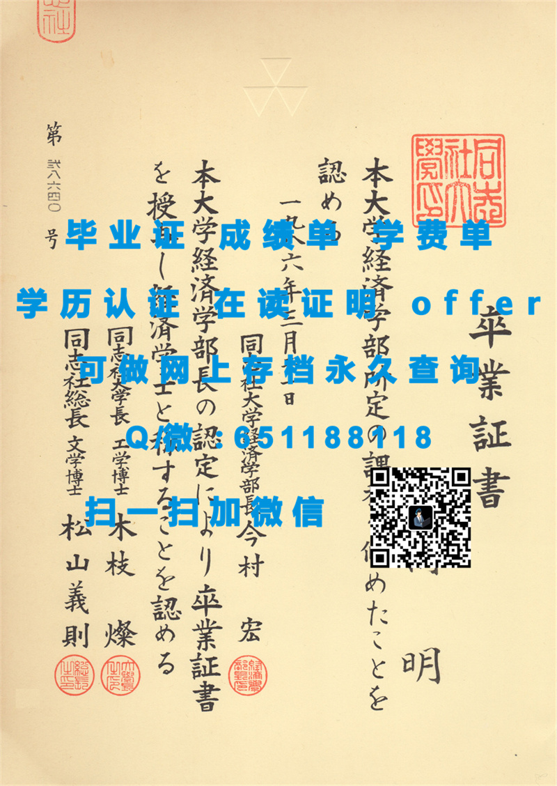 长崎大学毕业证文凭样本（定制毕业证、文凭、成绩单、认证入网、OFFER）_文凭认证报告_文凭证书生成器