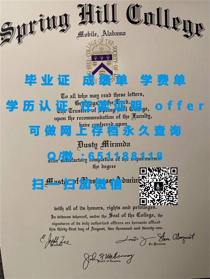 教育部文凭认证中心_奥利弗拿撒勒大学(波旁)OLIVET NAZARENE UNIVERSITY (BOURBONNAIS)（定制毕业证、文凭、成绩单、认证入网、OFFER）_定制毕业证书