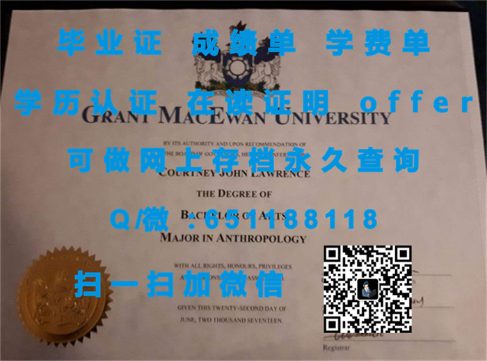 热拉尔戈丹学院（定制毕业证、文凭、成绩单、认证入网、OFFER）_定制毕业证书_文凭认定机构