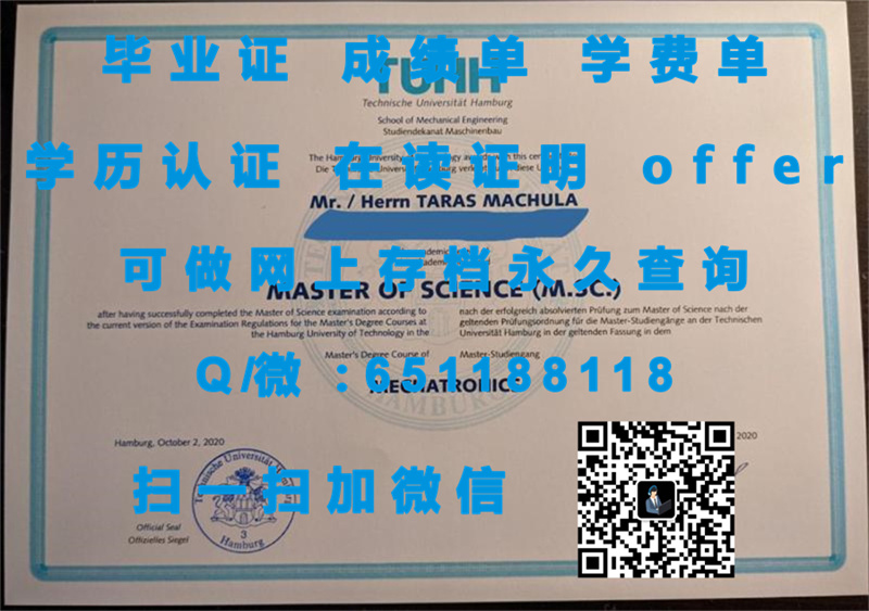 威斯特伐利亚应用科学大学（定制毕业证、文凭、成绩单、认证入网、OFFER）_威斯特伐利亚应用科学大学（定制毕业证、文凭、成绩单、认证入网、OFFER）_威斯特伐利亚应用科学大学（定制毕业证、文凭、成绩单、认证入网、OFFER）