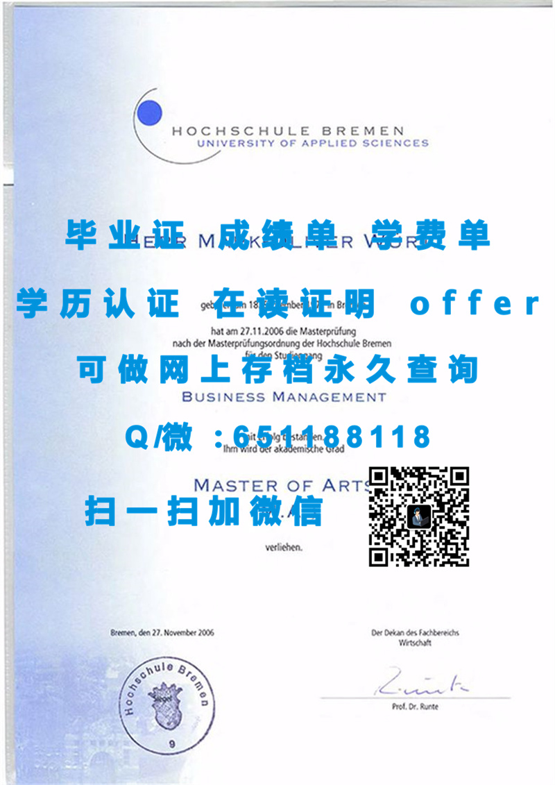 维尔茨堡大学（定制毕业证、文凭、成绩单、认证入网、OFFER）_定制学历证书_定制毕业证书