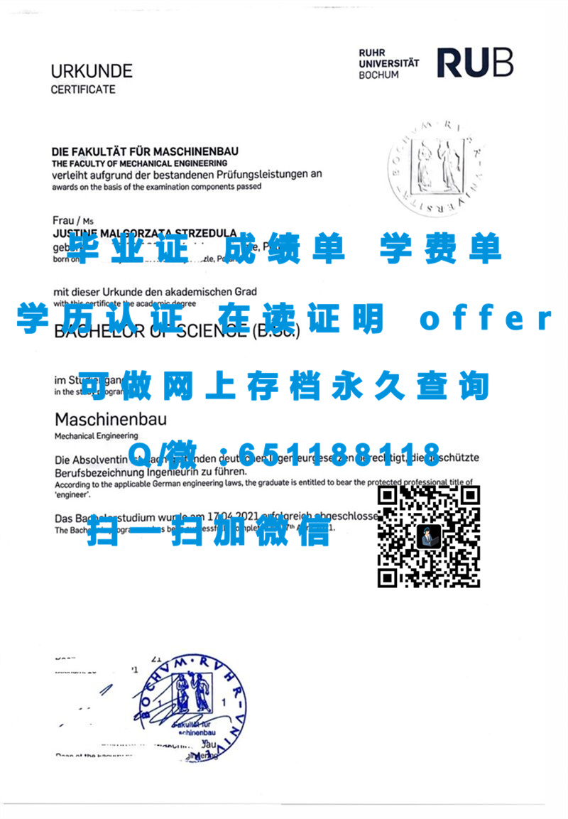 定制毕业证学信网能查到_维滕黑尔德克私立大学（定制毕业证、文凭、成绩单、认证入网、OFFER）_定制毕业证书