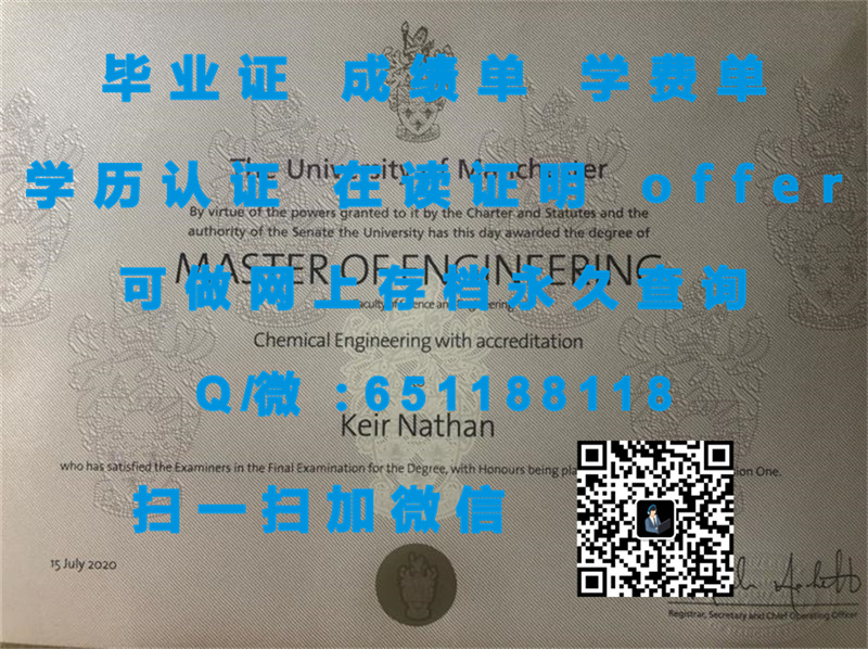 萨里大学毕业证文凭样本（定制毕业证、文凭、成绩单、认证入网、OFFER）_文凭证书生成器_文凭认证报告