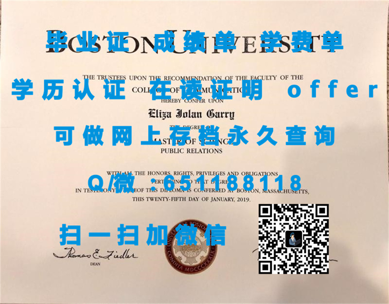 文凭证书生成器_圣安德鲁斯大学毕业证文凭样本（定制毕业证、文凭、成绩单、认证入网、OFFER）_文凭认证报告