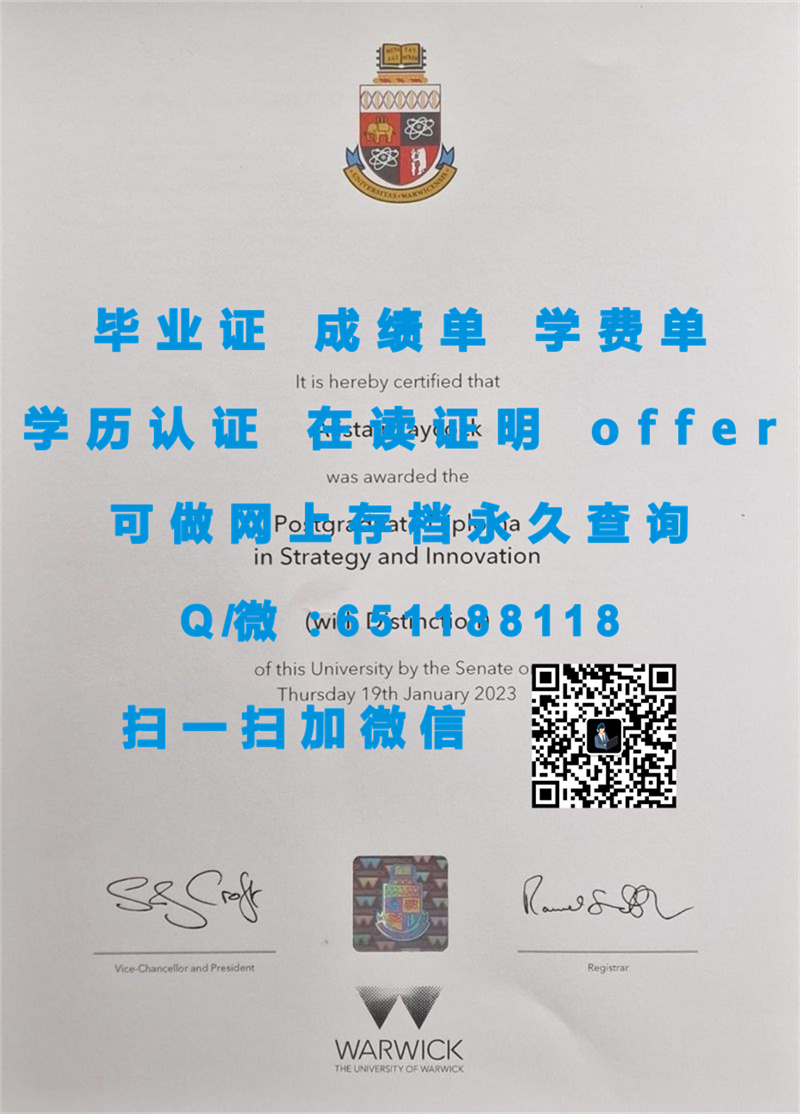 斯特拉斯克莱德大学毕业证文凭样本（定制毕业证、文凭、成绩单、认证入网、OFFER）_文凭认证报告_文凭证书生成器