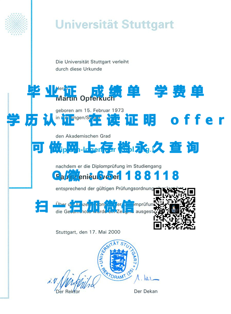 耶拿大学（定制毕业证、文凭、成绩单、认证入网、OFFER）_定制毕业证学信网能查到_定制学历证书