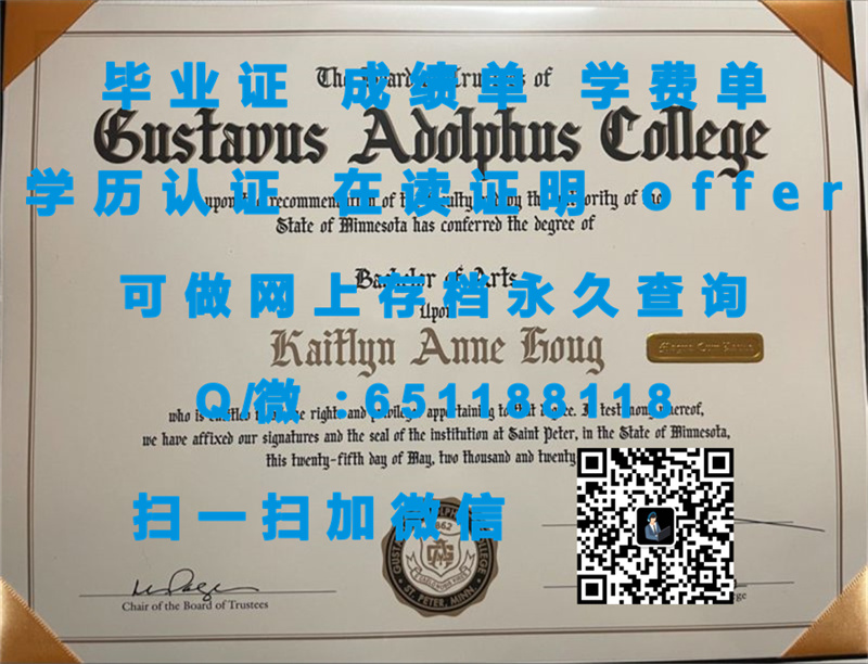 巴特勒大学(印第安纳波利斯)BUTLER UNIVERSITY (INDIANAPOLIS)_副本（定制毕业证、文凭、成绩单、认证入网、OFFER）_巴特勒大学(印第安纳波利斯)BUTLER UNIVERSITY (INDIANAPOLIS)_副本（定制毕业证、文凭、成绩单、认证入网、OFFER）_巴特勒大学(印第安纳波利斯)BUTLER UNIVERSITY (INDIANAPOLIS)_副本（定制毕业证、文凭、成绩单、认证入网、OFFER）