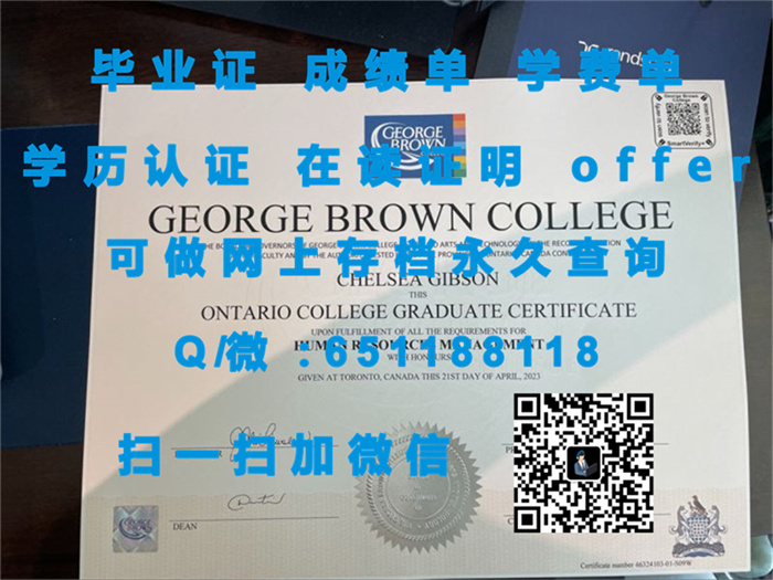 温哥华社区学院（定制毕业证、文凭、成绩单、认证入网、OFFER）_定制学历证书_定制毕业证书