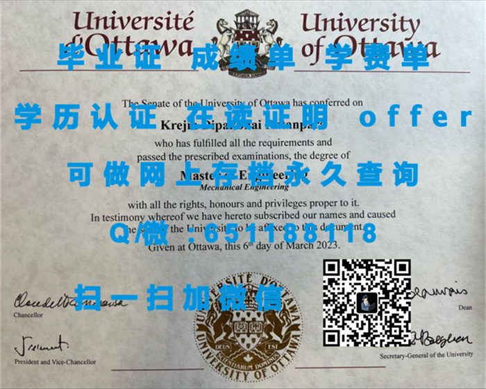 温尼伯大学（定制毕业证、文凭、成绩单、认证入网、OFFER）_定制毕业证书_定制学历证书