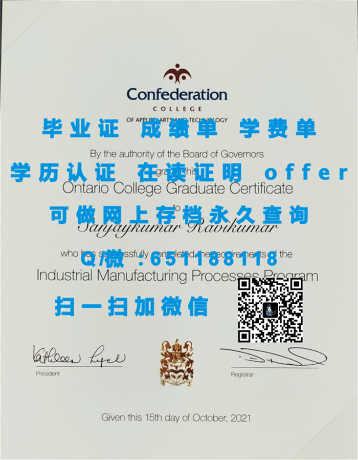 温尼伯技术学院（定制毕业证、文凭、成绩单、认证入网、OFFER）_定制学历证书_定制毕业证书