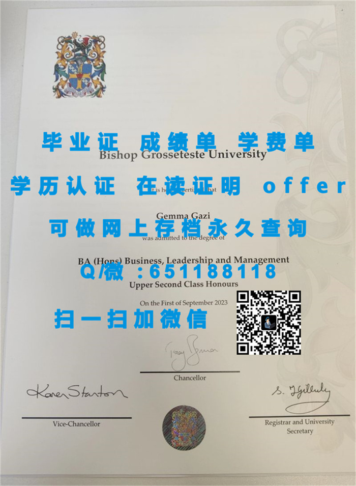 教育部文凭认证中心_新布伦瑞克大学（定制毕业证、文凭、成绩单、认证入网、OFFER）_技校毕业是什么文凭