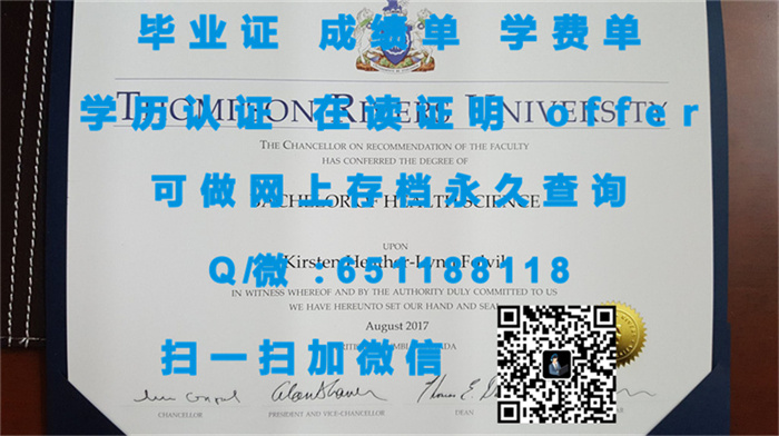 新布伦兹维克社区学院（定制毕业证、文凭、成绩单、认证入网、OFFER）_网上定制毕业证_定制毕业证书