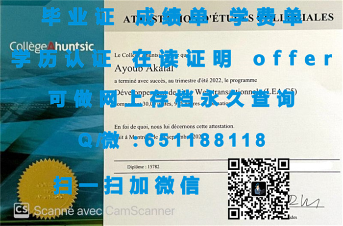 亚冈昆应用艺术及技术学院（定制毕业证、文凭、成绩单、认证入网、OFFER）_亚冈昆应用艺术及技术学院（定制毕业证、文凭、成绩单、认证入网、OFFER）_亚冈昆应用艺术及技术学院（定制毕业证、文凭、成绩单、认证入网、OFFER）