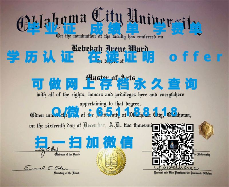 宾夕法尼亚硕士国内认证_宾夕法尼亚大学（定制毕业证、文凭、成绩单、认证入网、OFFER）_宾夕尼亚服饰有限公司