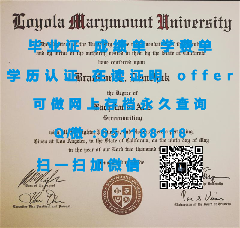 本特利大学BENTLEY UNIVERSITY（定制毕业证、文凭、成绩单、认证入网、OFFER）_定制学历证书_定制毕业证学信网能查到