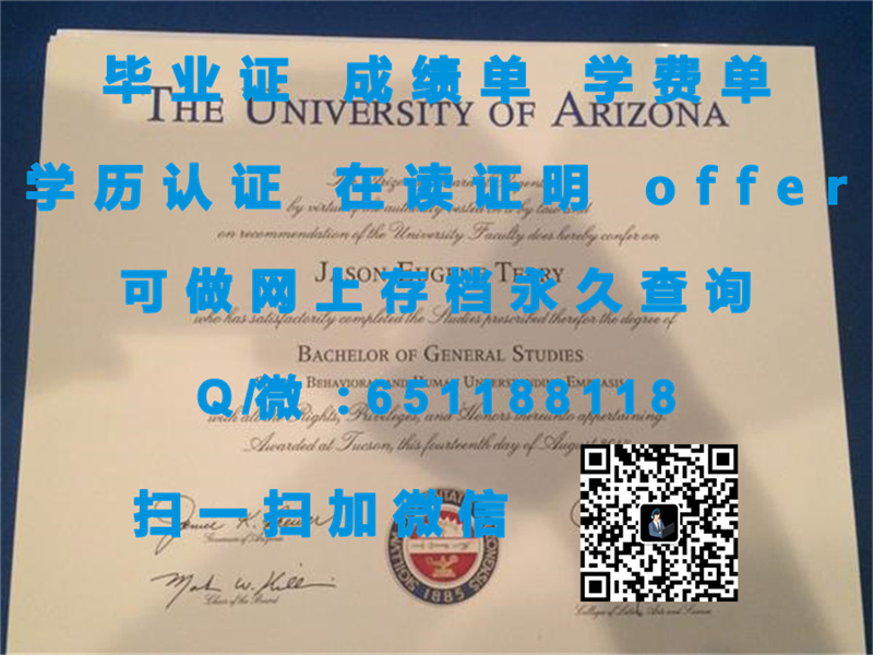 波多黎各大学（定制毕业证、文凭、成绩单、认证入网、OFFER）_定制毕业证书_定制学历证书