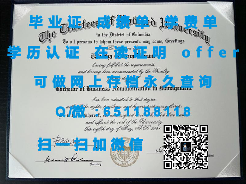波莫纳学院（克莱尔蒙特）POMONA COLLEGE (CLAREMONT)_副本（定制毕业证、文凭、成绩单、认证入网、OFFER）_波莫纳学院（克莱尔蒙特）POMONA COLLEGE (CLAREMONT)_副本（定制毕业证、文凭、成绩单、认证入网、OFFER）_波莫纳学院（克莱尔蒙特）POMONA COLLEGE (CLAREMONT)_副本（定制毕业证、文凭、成绩单、认证入网、OFFER）
